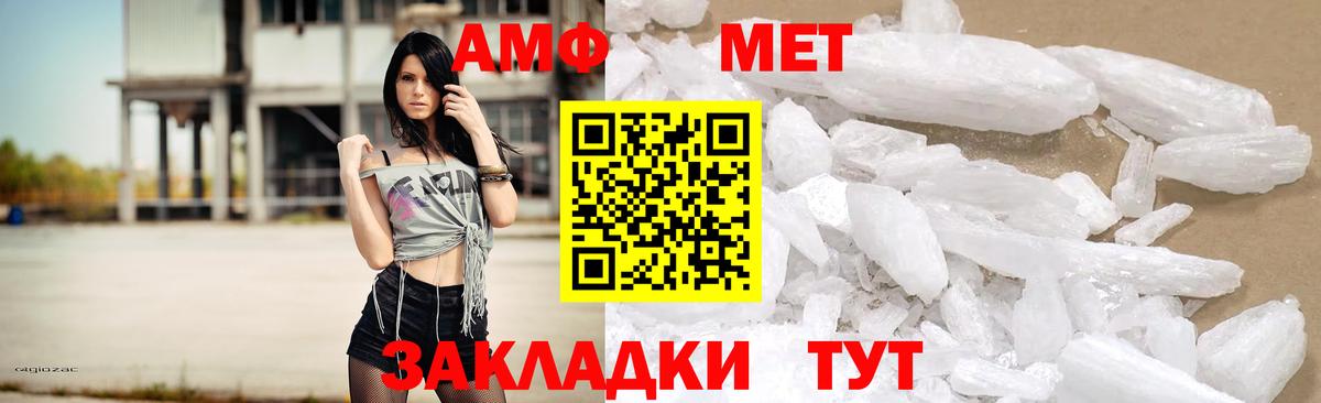 Амфетамин 97% Знаменск