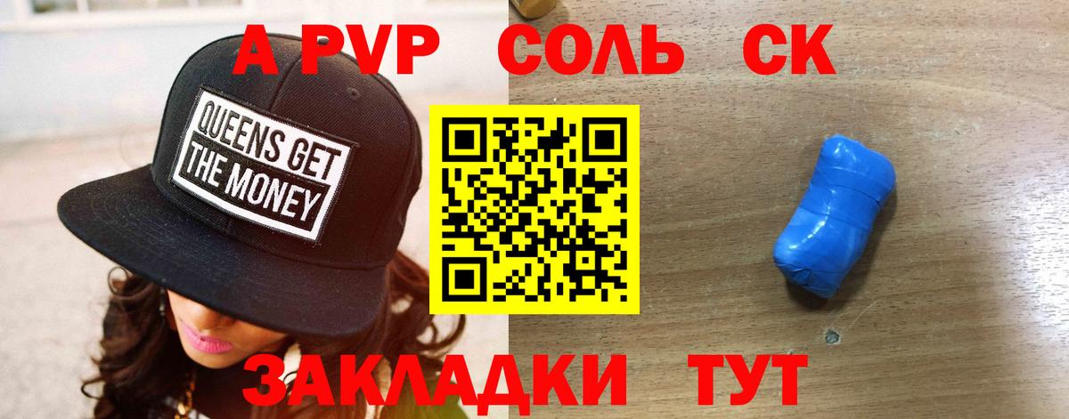 APVP мука Знаменск