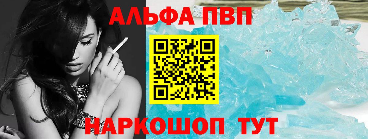Альфа ПВП СК  Вход с VPN  Знаменск 