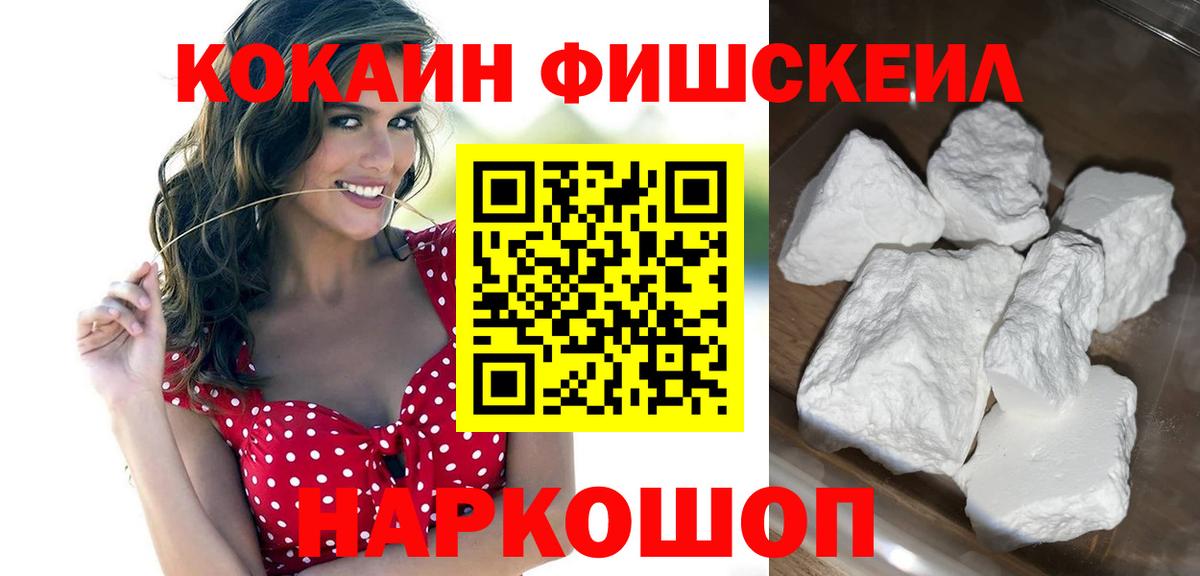 Кокаин VHQ  наркошоп  Вход с VPN  Знаменск  COCAIN Боливия 