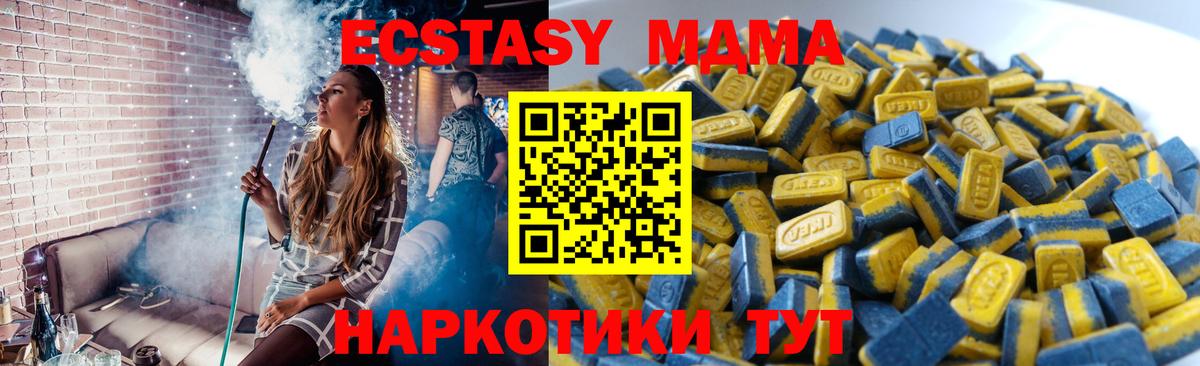 Знаменск  Экстази VHQ  Экстази Дубай  Вход с VPN 