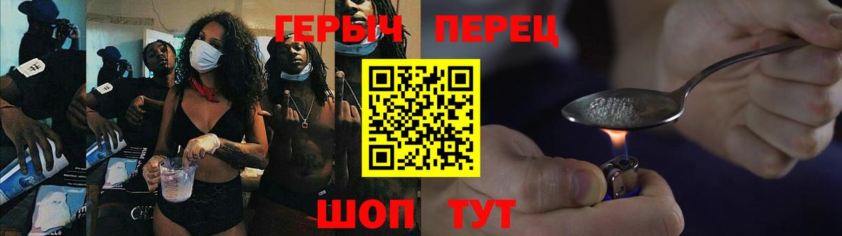 Знаменск  Героин VHQ  Вход с VPN 