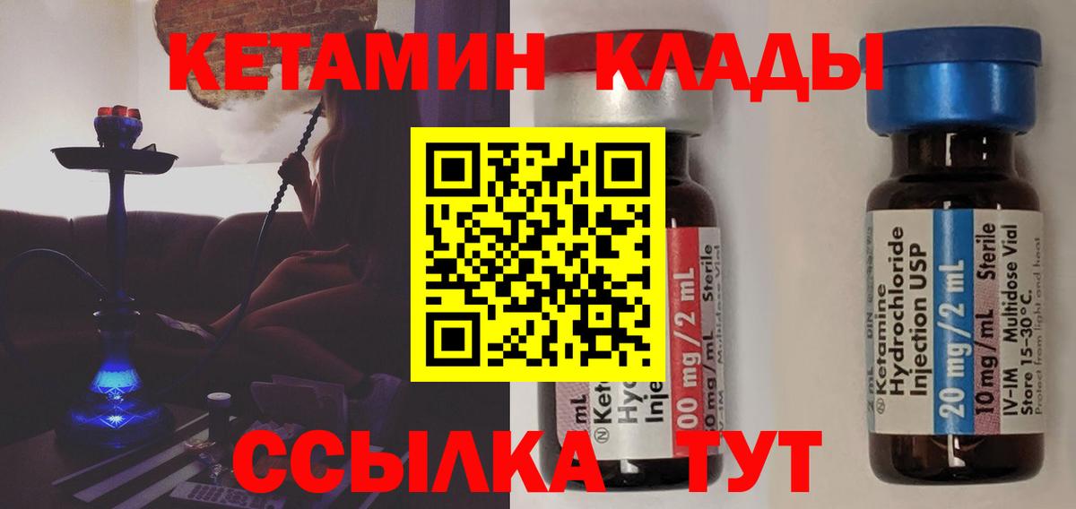 Кетамин VHQ Знаменск