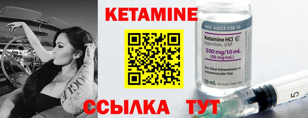 Знаменск  Кетамин VHQ  Кетамин VHQ  Вход с VPN 