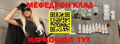 мефедрон Ипатово