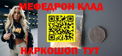 мефедрон Изобильный
