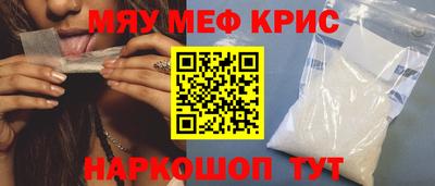 мефедрон Изобильный