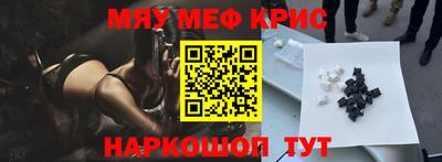 мефедрон Изобильный