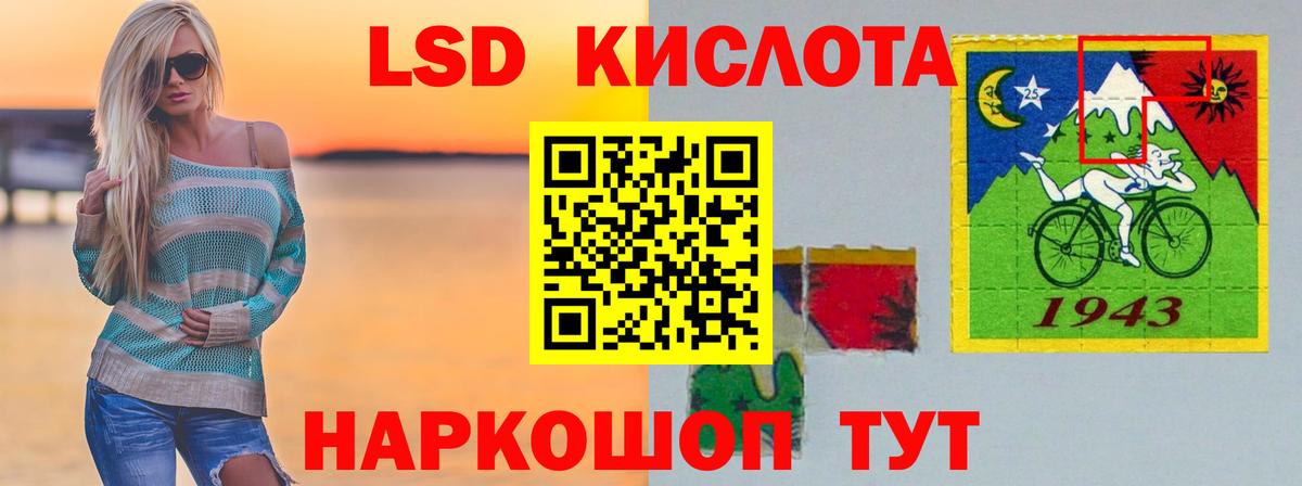 Знаменск  ЛСД экстази кислота  Вход с VPN  Лсд 25 экстази ecstasy 