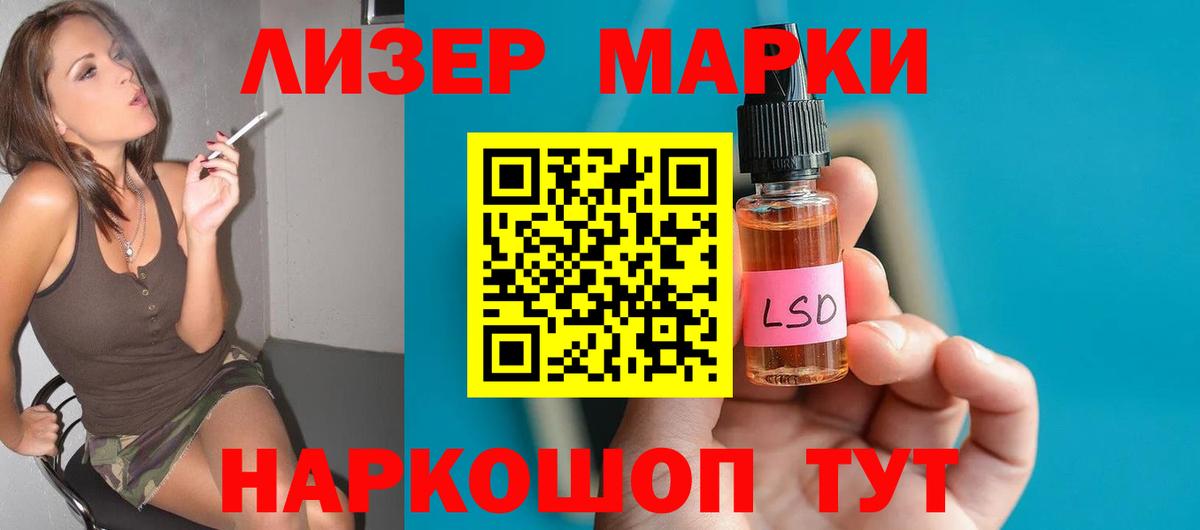 ЛСД экстази кислота Знаменск