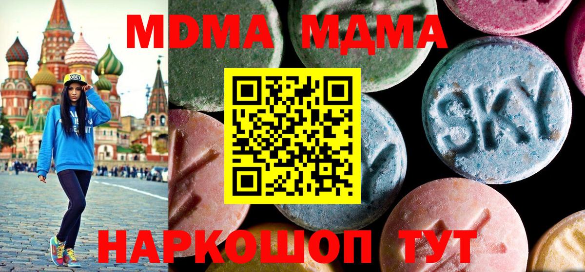 МДМА VHQ  Вход с VPN  МДМА  MDMA crystal  Знаменск 