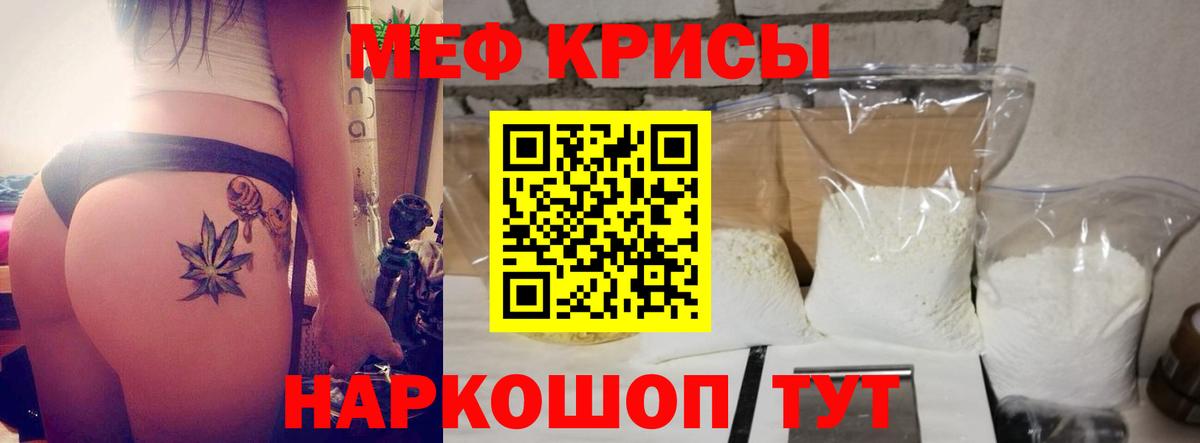 Знаменск  МЕФ 4 MMC  МЕФ  Вход с VPN  Меф mephedrone  Мефедрон 