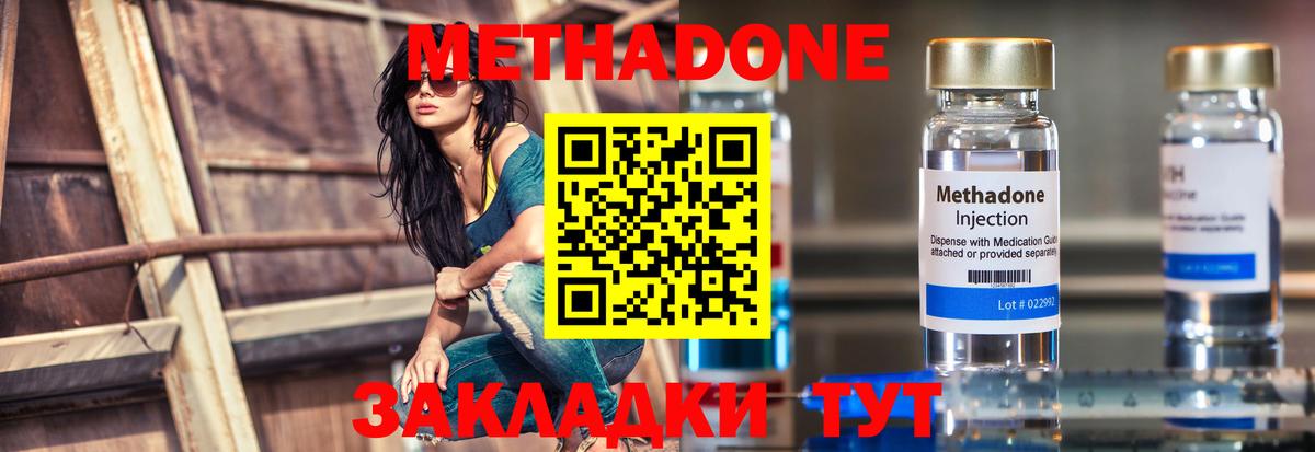 МЕТАДОН белоснежный  МЕТАДОН белоснежный  Знаменск  Вход с VPN 