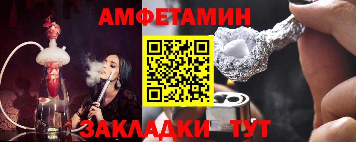 Первитин  Вход с VPN  Знаменск  МЕТАМФЕТАМИН витя 