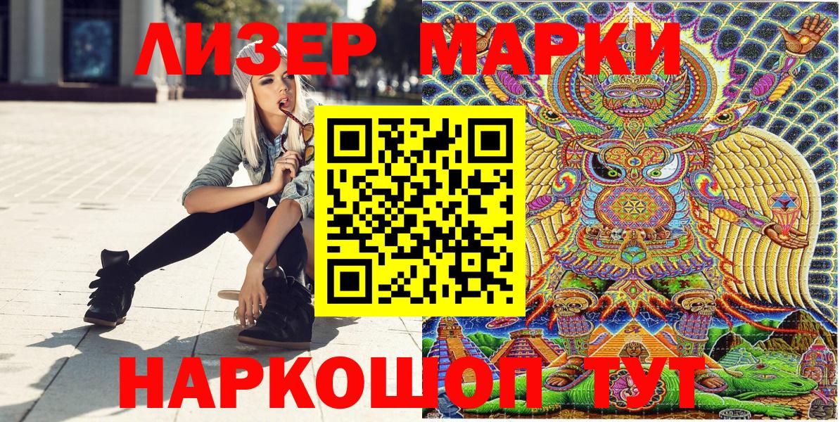 Марки N-bome 1500мкг  Вход с VPN  Знаменск 