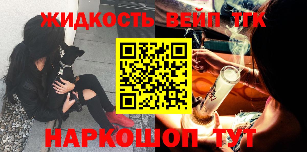 Дистиллят ТГК вейп с тгк Знаменск