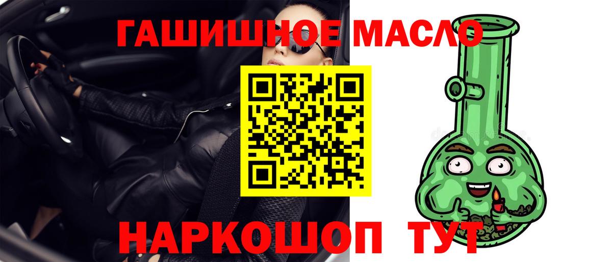 ТГК жижа  Вход с VPN  Знаменск  ТГК вейп 