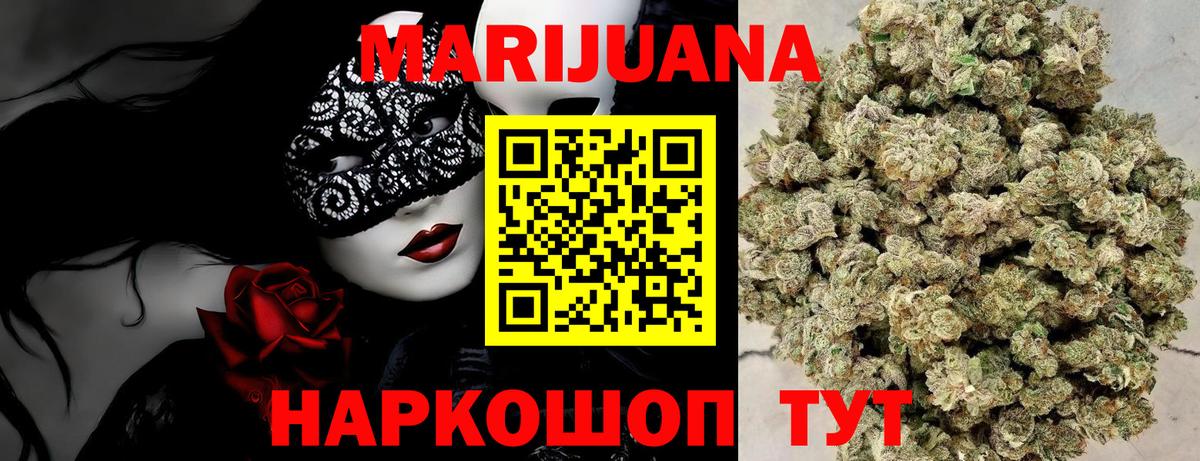Меф МЯУ МЯУ   Каннабис  Знаменск  Вход с VPN  Метадон 